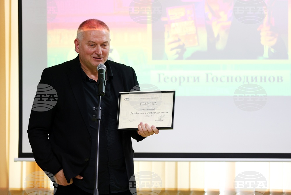 „Писател на годината & Читател на годината - 2025“ - награждаване