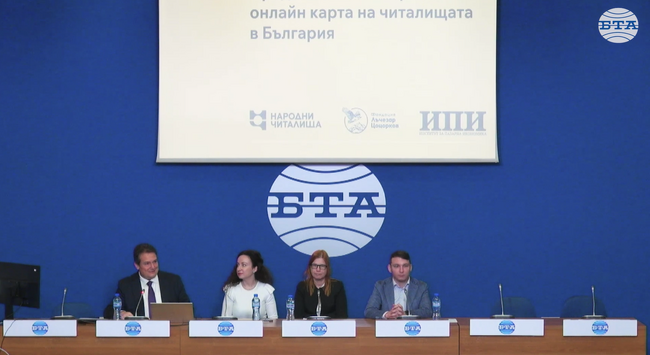 Представиха първата онлайн карта и база данни за 3 597-те читалища в България на пресконференция в Националния пресклуб на БТА - София