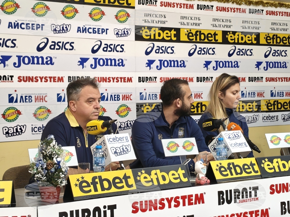 ВК Марица (Пловдив) - пресконференция