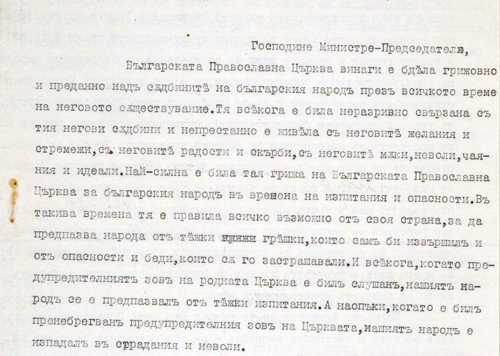 Видин - Ден на спасяването на българските евреи