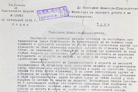 Видин - Ден на спасяването на българските евреи