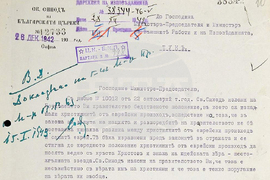 Видин - Ден на спасяването на българските евреи