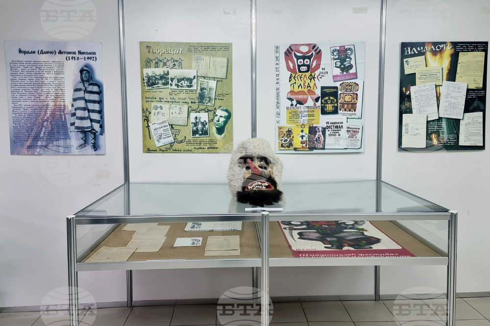 Перник - „60 години Сурва” - изложба