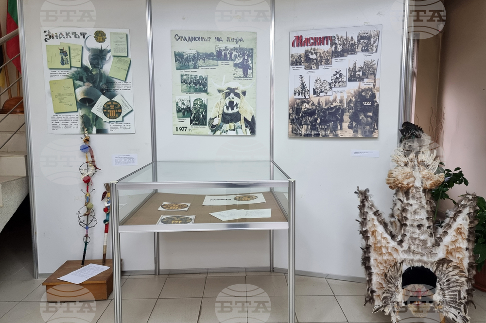 Перник - „60 години Сурва” - изложба