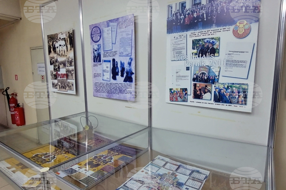 Перник - „60 години Сурва” - изложба