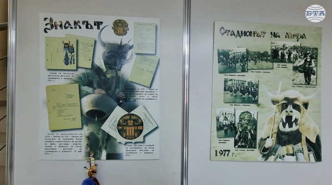 Изложба „60 години Сурва“ показва историята на пернишкия фестивал