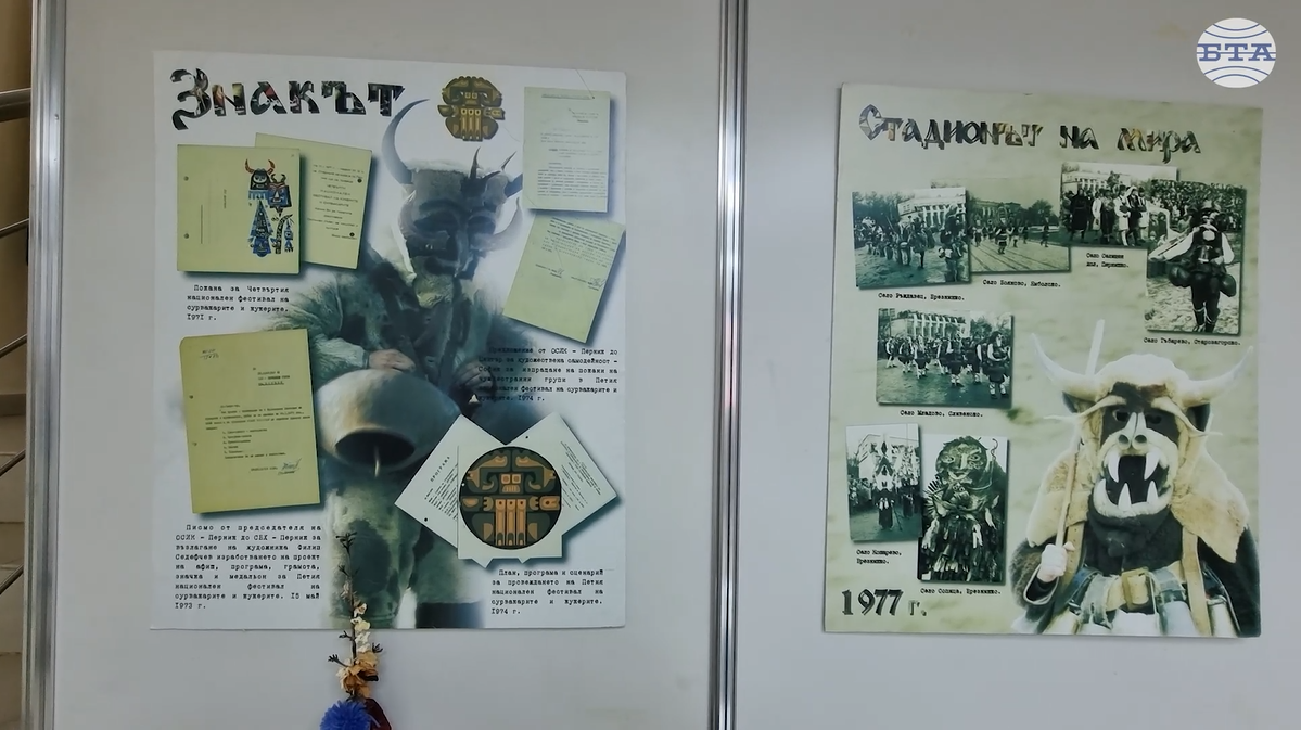 Изложба „60 години Сурва“ показва историята на пернишкия фестивал