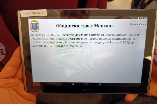 Общинските съветници в Монтана разрешиха безвъзмездното предоставяне на специализирана техника на общински предприятия