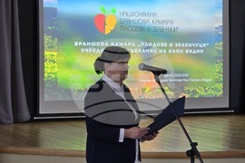 Видин - браншова камара „Плодове и зеленчуци“ - регионална структура - учредяване