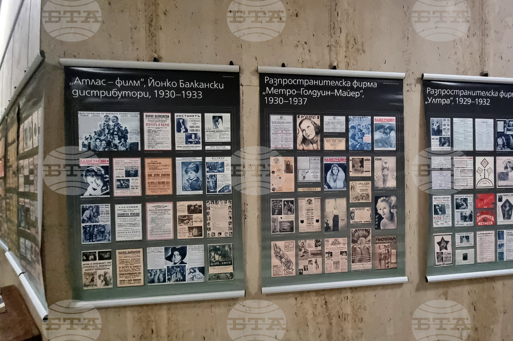 Стара Загора - „Кинореклама в България 1920 - 1940“ - изложба