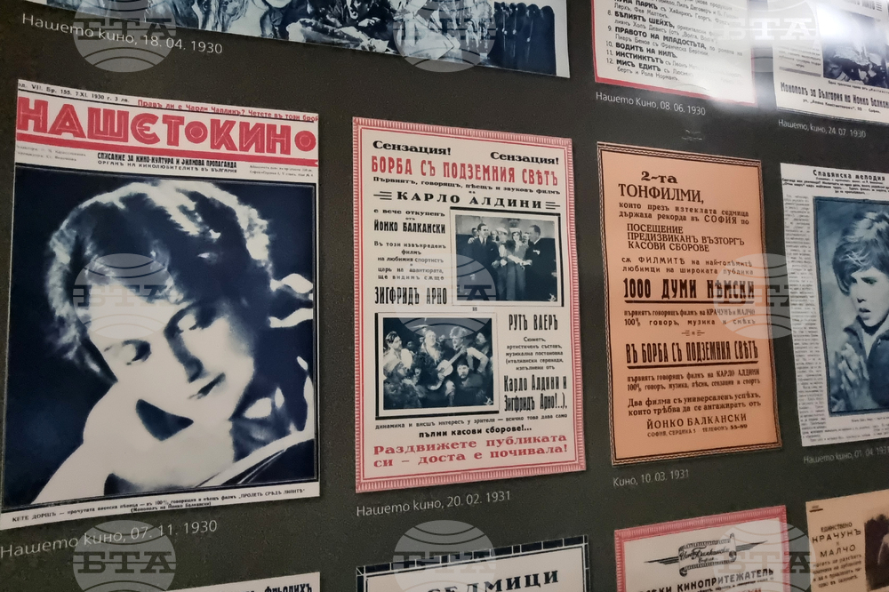 Стара Загора - „Кинореклама в България 1920 - 1940“ - изложба
