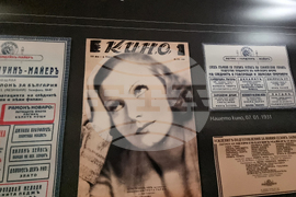 Стара Загора - „Кинореклама в България 1920 - 1940“ - изложба