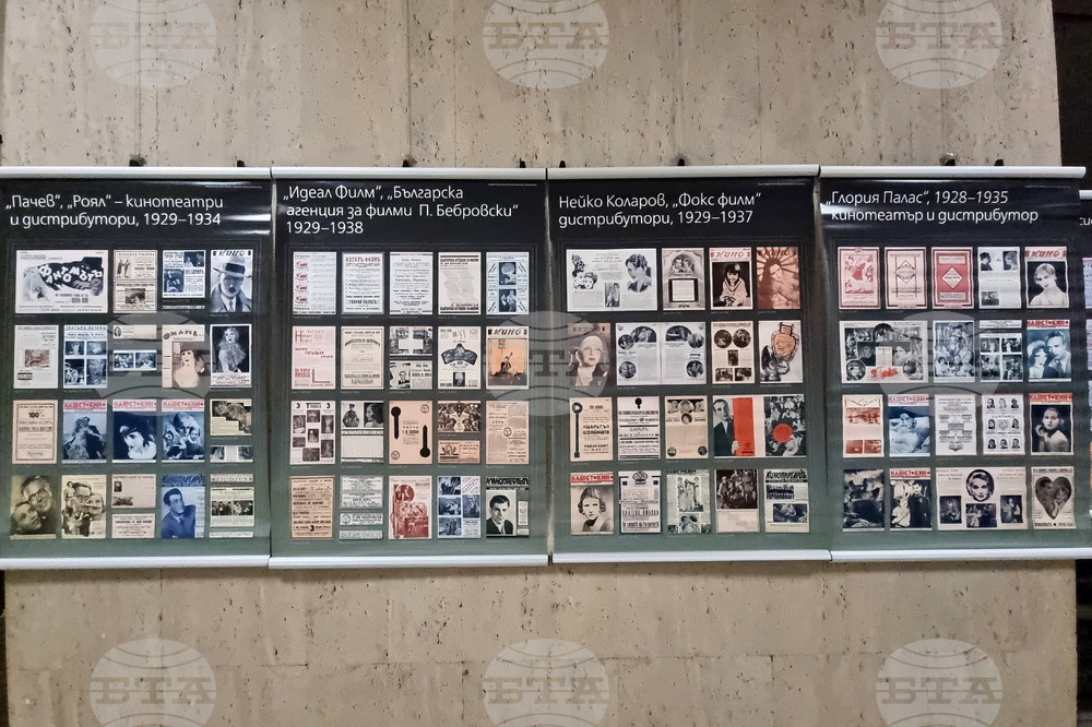 Стара Загора - „Кинореклама в България 1920 - 1940“ - изложба