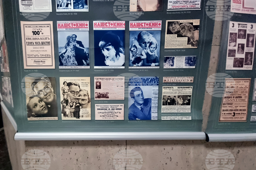 Стара Загора - „Кинореклама в България 1920 - 1940“ - изложба