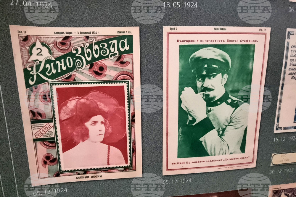Стара Загора - „Кинореклама в България 1920 - 1940“ - изложба