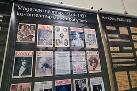 Стара Загора - „Кинореклама в България 1920 - 1940“ - изложба
