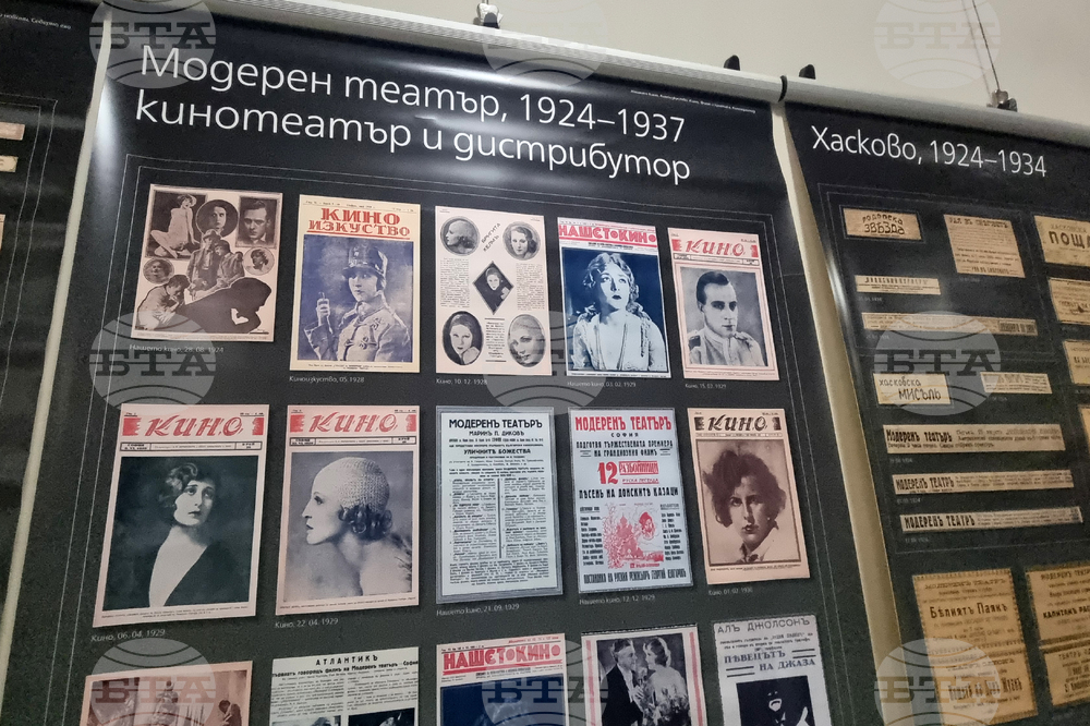 Стара Загора - „Кинореклама в България 1920 - 1940“ - изложба