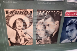 Стара Загора - „Кинореклама в България 1920 - 1940“ - изложба