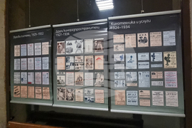 Стара Загора - „Кинореклама в България 1920 - 1940“ - изложба