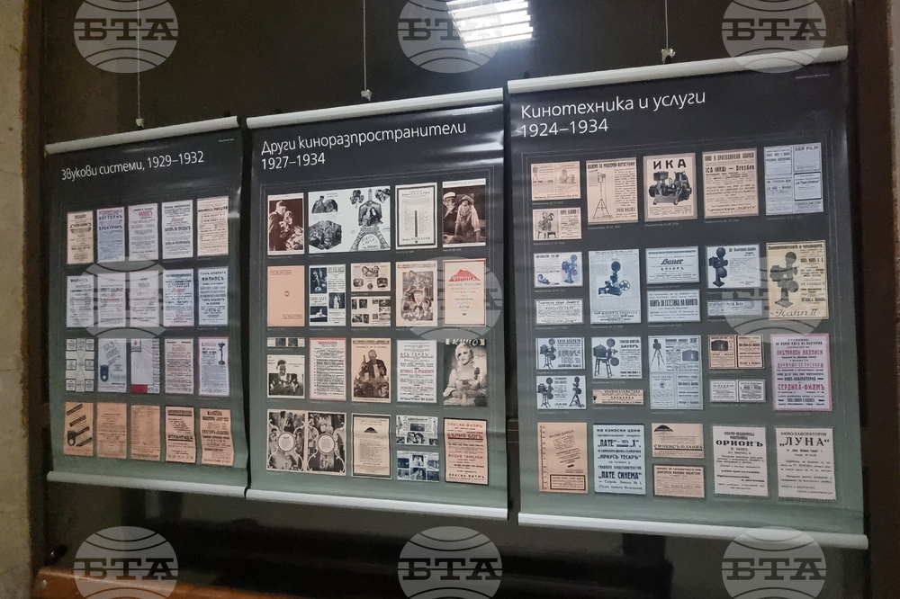 Стара Загора - „Кинореклама в България 1920 - 1940“ - изложба