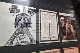 Стара Загора - „Кинореклама в България 1920 - 1940“ - изложба