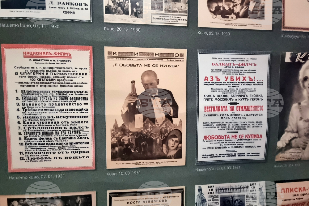 Стара Загора - „Кинореклама в България 1920 - 1940“ - изложба