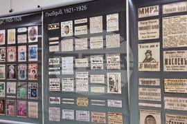 Стара Загора - „Кинореклама в България 1920 - 1940“ - изложба