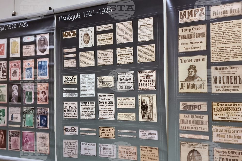 Стара Загора - „Кинореклама в България 1920 - 1940“ - изложба