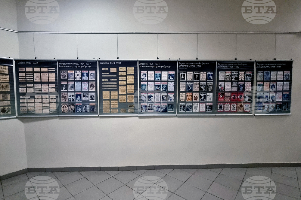 Стара Загора - „Кинореклама в България 1920 - 1940“ - изложба