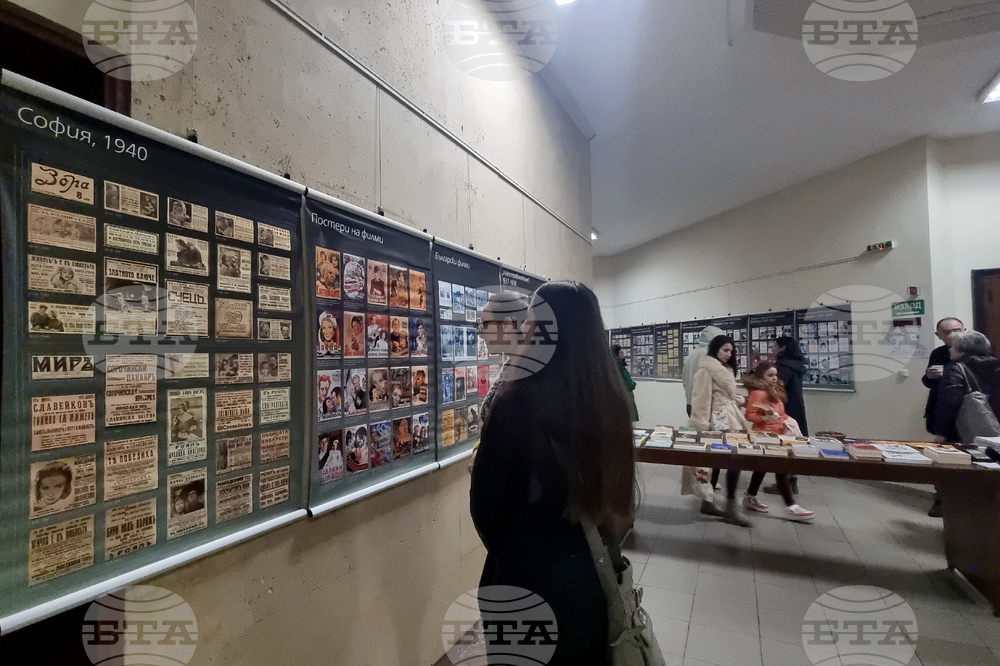 Стара Загора - „Кинореклама в България 1920 - 1940“ - изложба