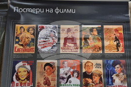 Стара Загора - „Кинореклама в България 1920 - 1940“ - изложба