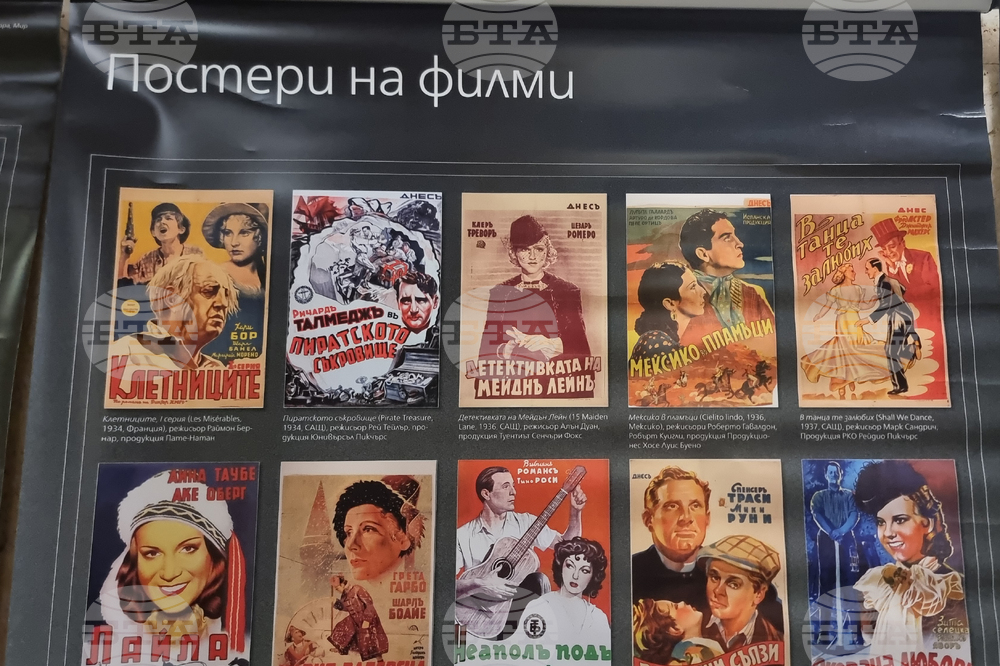 Стара Загора - „Кинореклама в България 1920 - 1940“ - изложба
