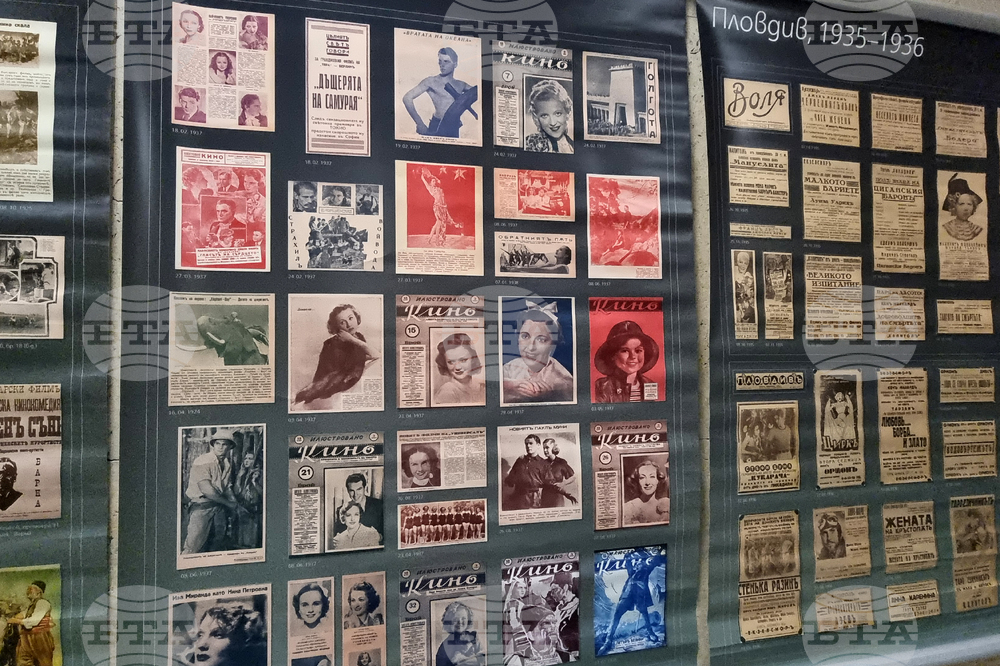 Стара Загора - „Кинореклама в България 1920 - 1940“ - изложба