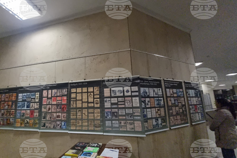 Стара Загора - „Кинореклама в България 1920 - 1940“ - изложба