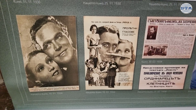 Над 700 плаката и страници от вестници и списания бяха представени в изложбата „Кинореклама в България 1920–1940“ в Стара Загора
