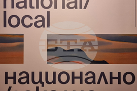 Северна Македония - Скопие - Български Културно-Информационен Център - изложба