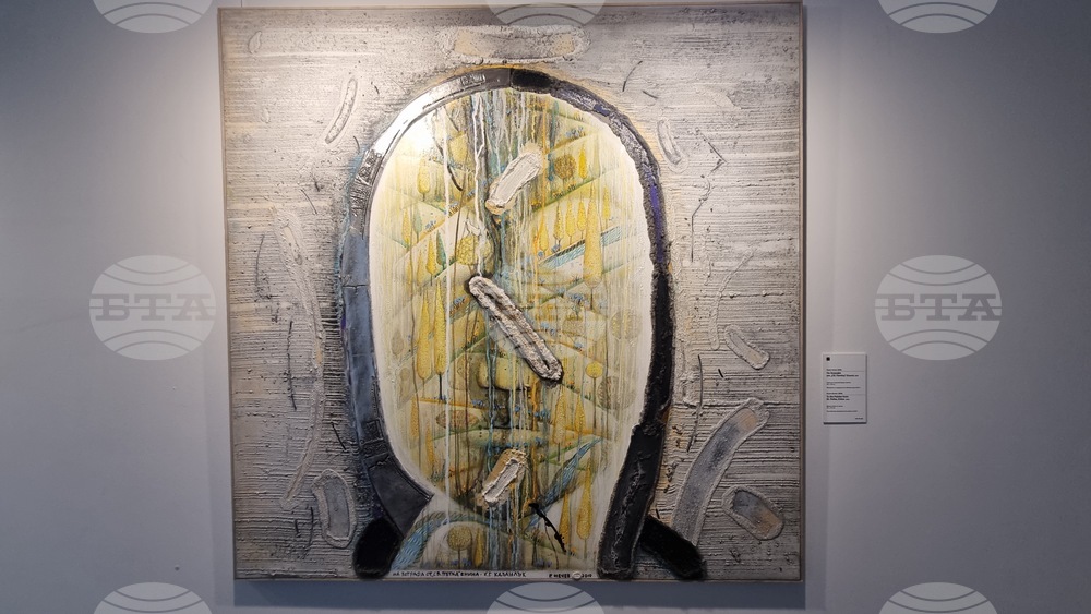 Северна Македония - Скопие - Български Културно-Информационен Център - изложба