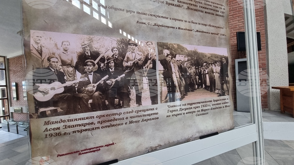 Благоевград - изложба - еврейска общност