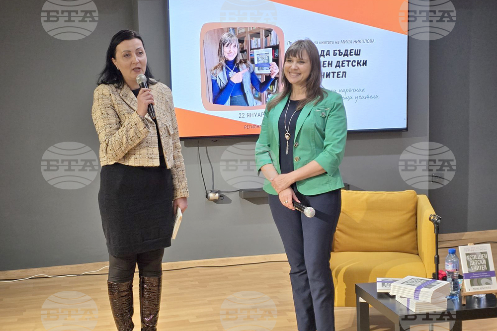 Добрич - Мила Николова - книга - представяне