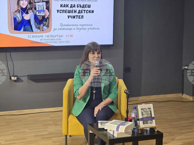 Добрич - Мила Николова - книга - представяне