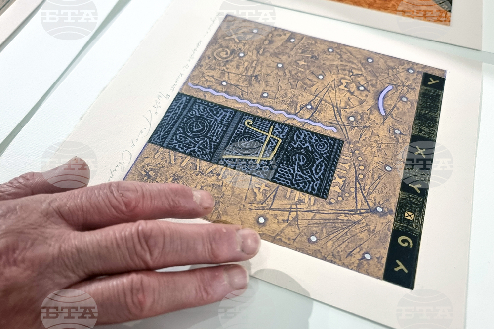 Добрич - техника преге - представяне