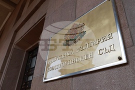 Конституционен съд