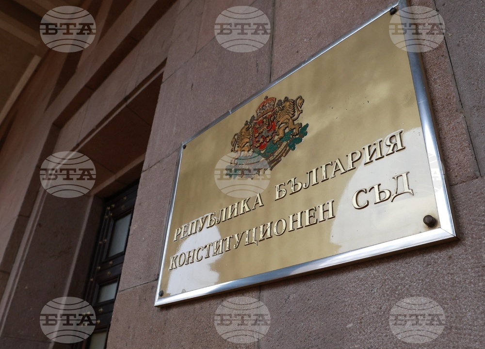 Конституционен съд