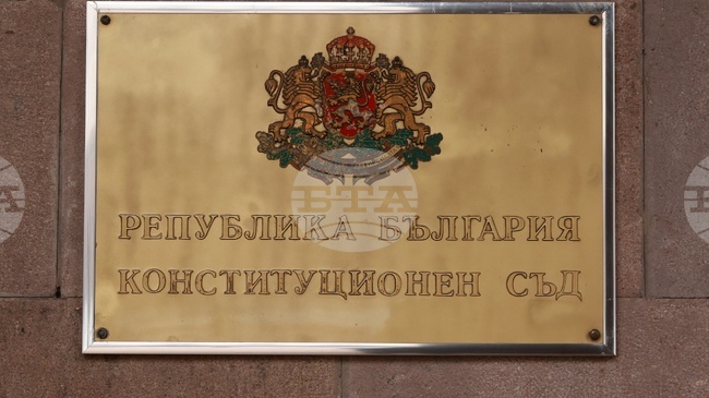 КС отклони искането за противоконституционност на решението на парламента във връзка с произвеждане на референдум за еврото