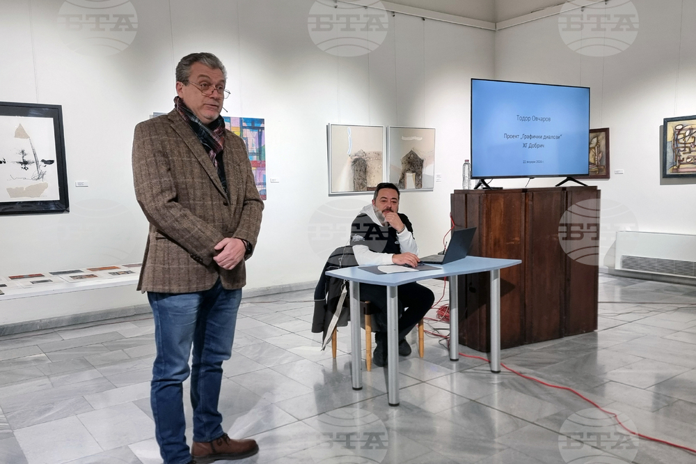 Добрич - техника преге - представяне