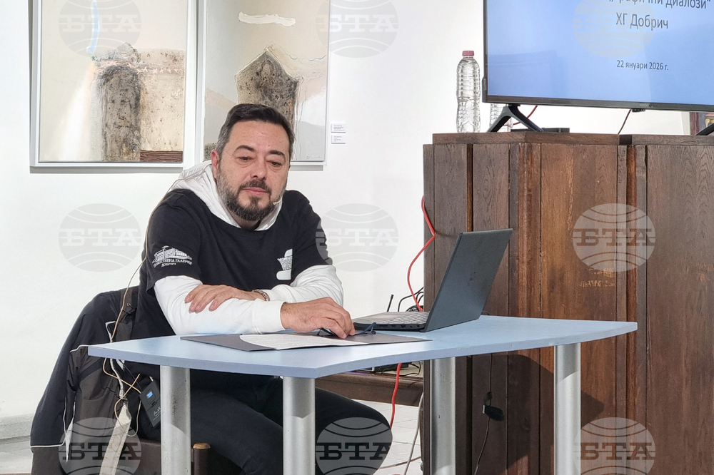 Добрич - техника преге - представяне