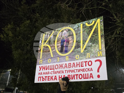 Гражданска инициатива „Княжевецъ“ - протест