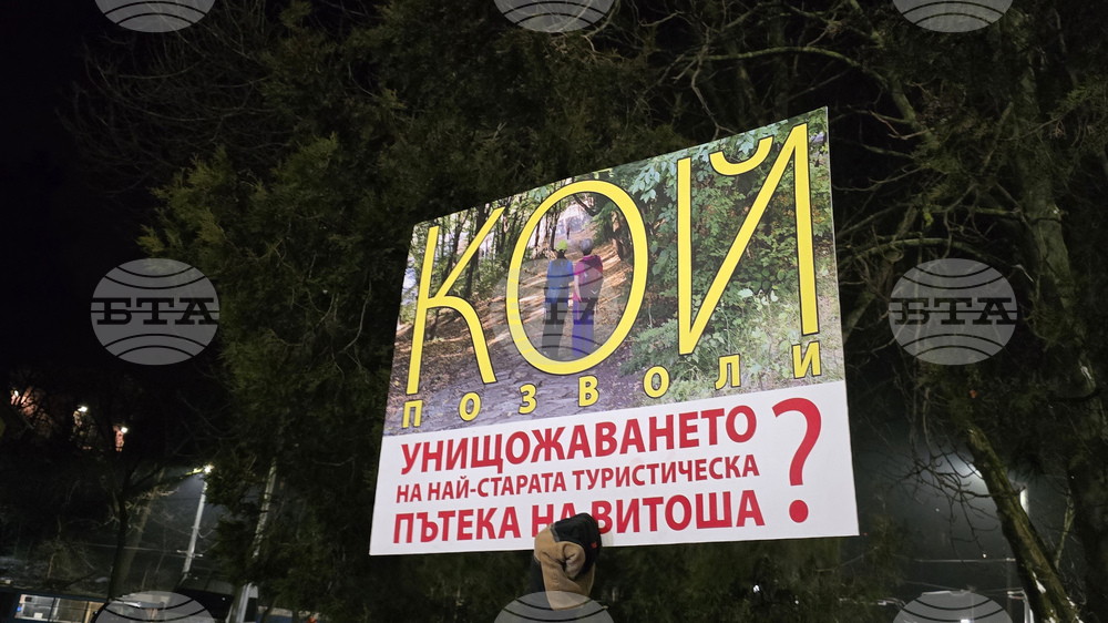 Гражданска инициатива „Княжевецъ“ - протест