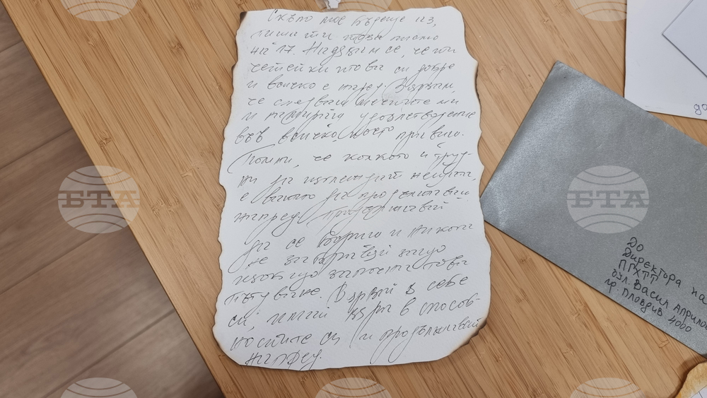 Пловдив - ученически конкурс - ръкописно писмо