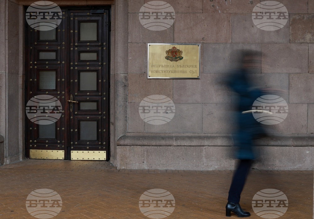 Конституционен съд